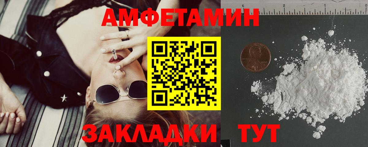 Всеволожск  АМФЕТАМИН Розовый  Амфетамин  Вход с VPN 