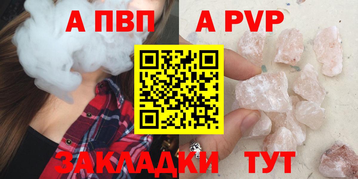 APVP крисы CK  APVP VHQ  A PVP Соль  где продают наркотики  Всеволожск  Вход с VPN 