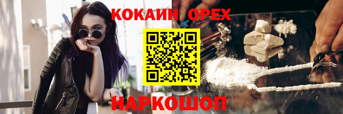Кокаин Fish Scale Всеволожск