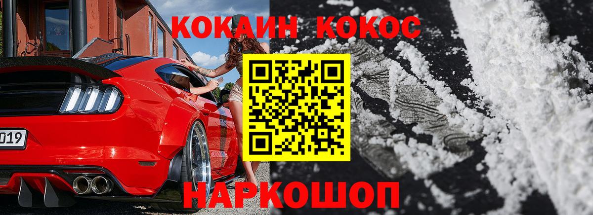 Кокаин  Cocaine FishScale  КОКАИН Боливия  Вход с VPN  Всеволожск 