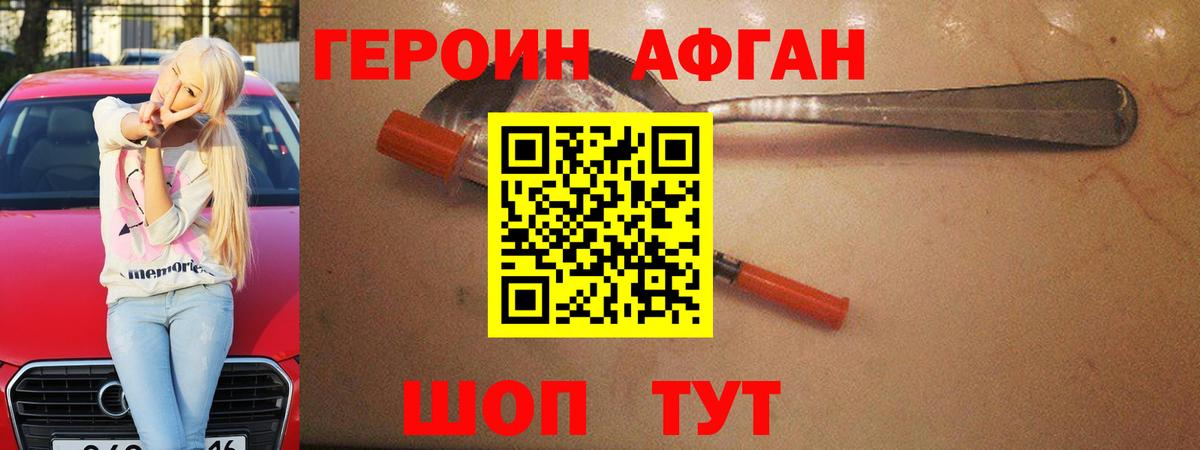ГЕРОИН хмурый  Вход с VPN  Героин  Всеволожск 