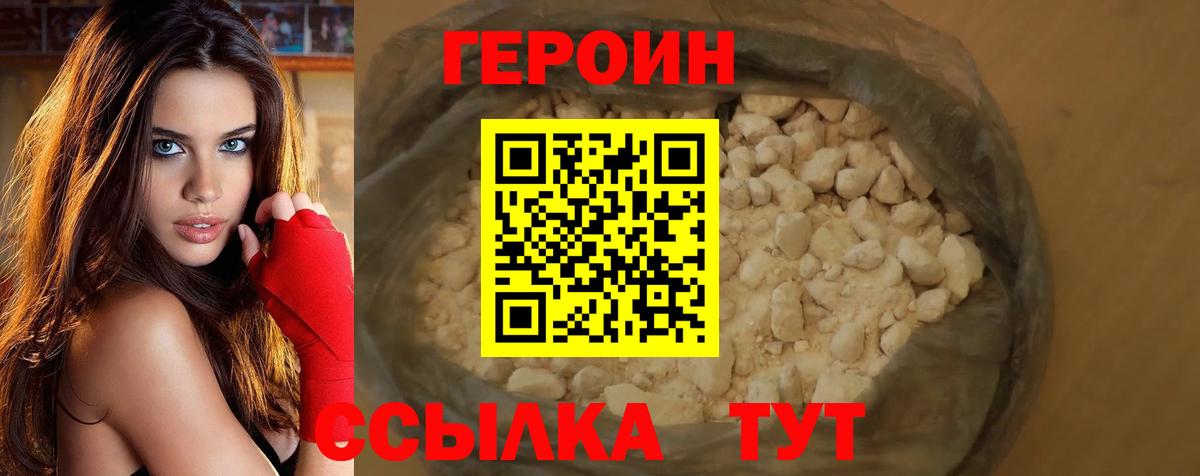Героин белый Всеволожск