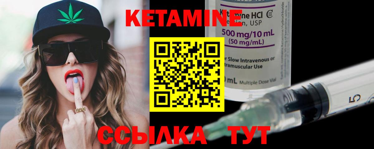 Всеволожск  КЕТАМИН VHQ  Вход с VPN 