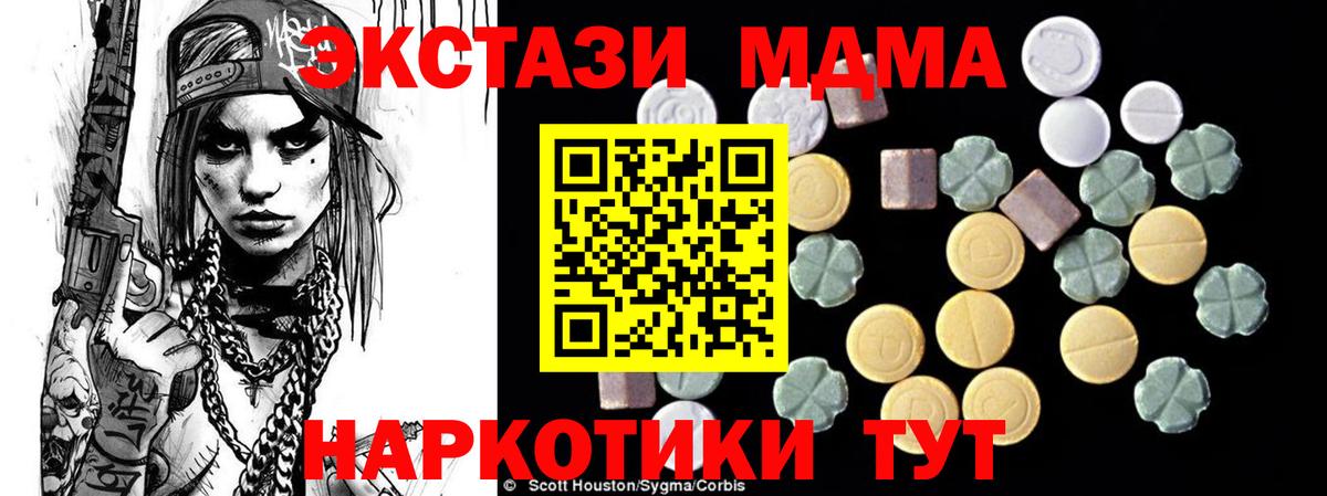 MDMA crystal  MDMA  Вход с VPN  Всеволожск  MDMA кристаллы 