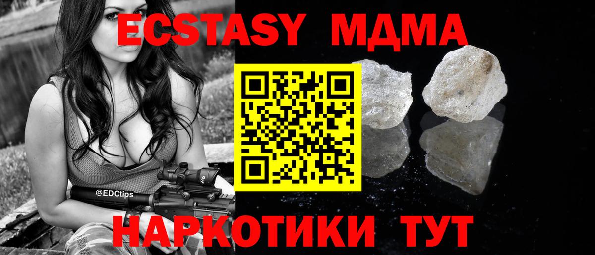 МДМА кристаллы Всеволожск