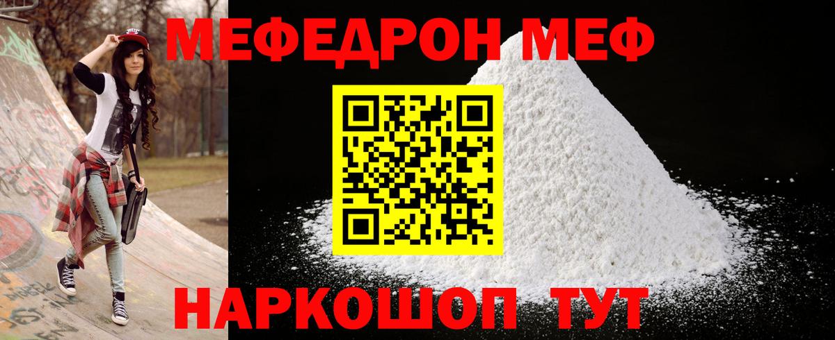 Мефедрон Всеволожск
