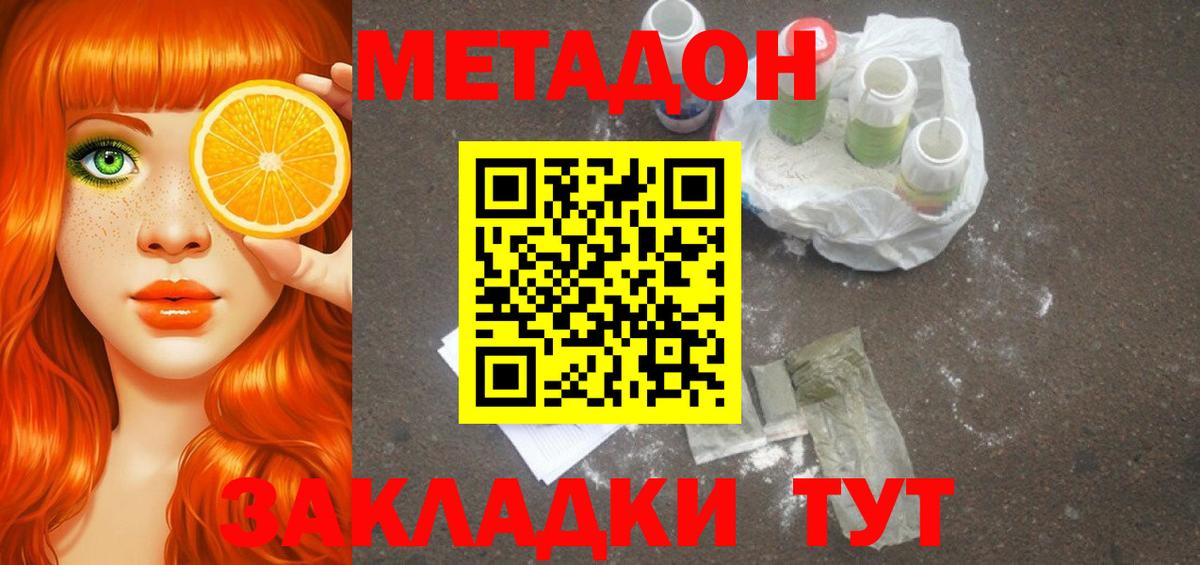 МЕТАДОН methadone Всеволожск
