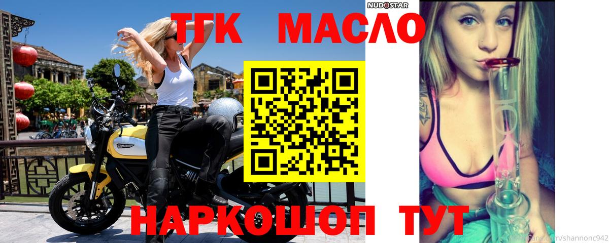 ТГК жижа Всеволожск